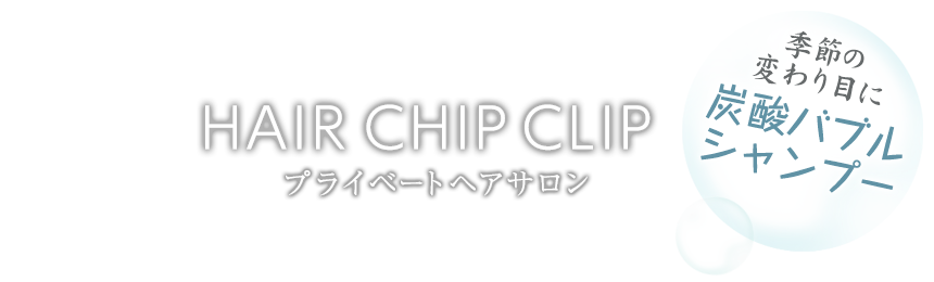 メインキャッチ
